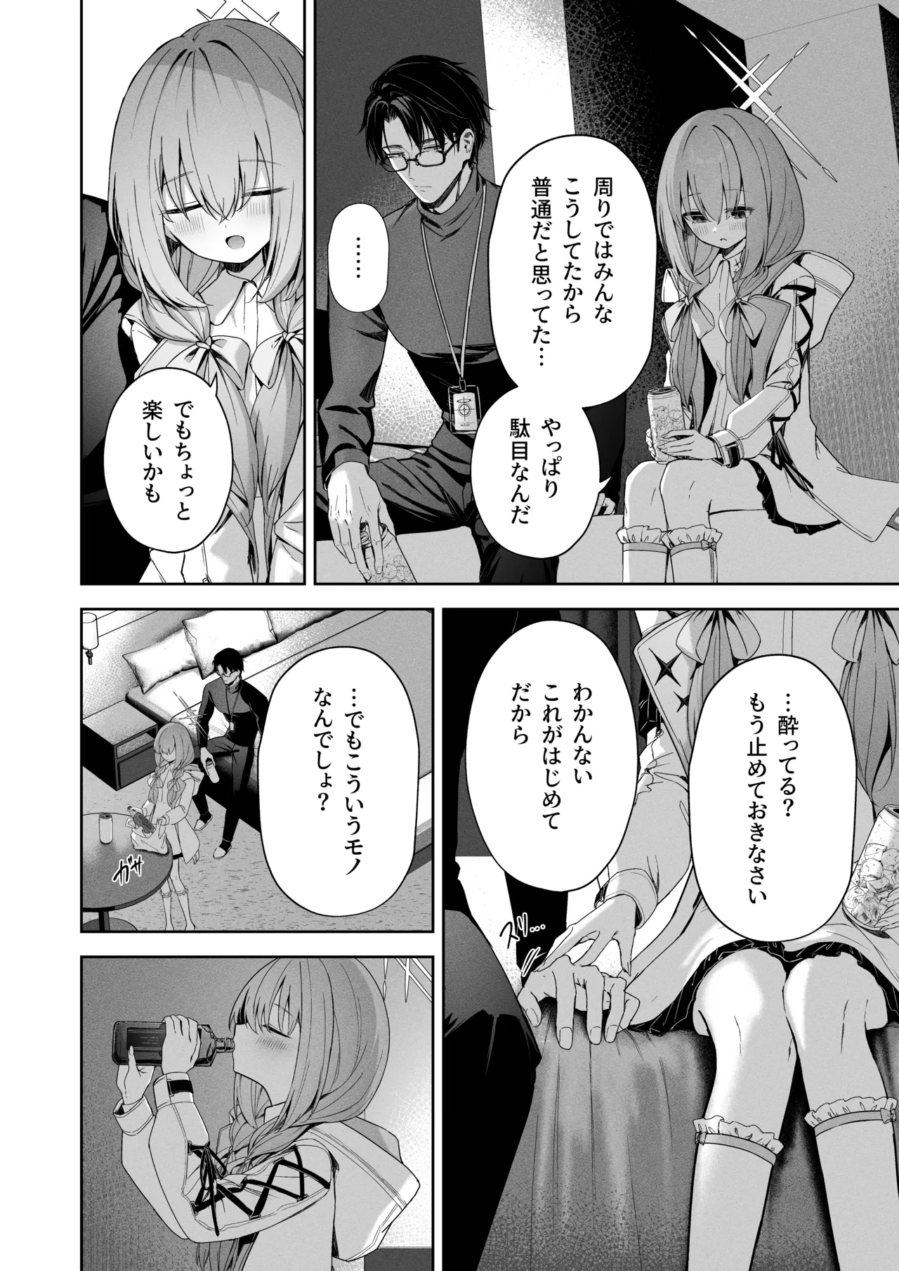 Koibito Gokko - PLAYING LOVERS page 13 featuring sensei blue archive parody - full censorship glasses hentai manga - read online free