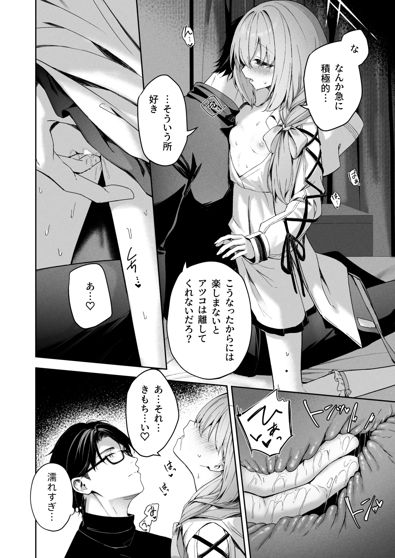 Koibito Gokko - PLAYING LOVERS page 17 featuring sensei blue archive parody - full censorship glasses hentai manga - read online free