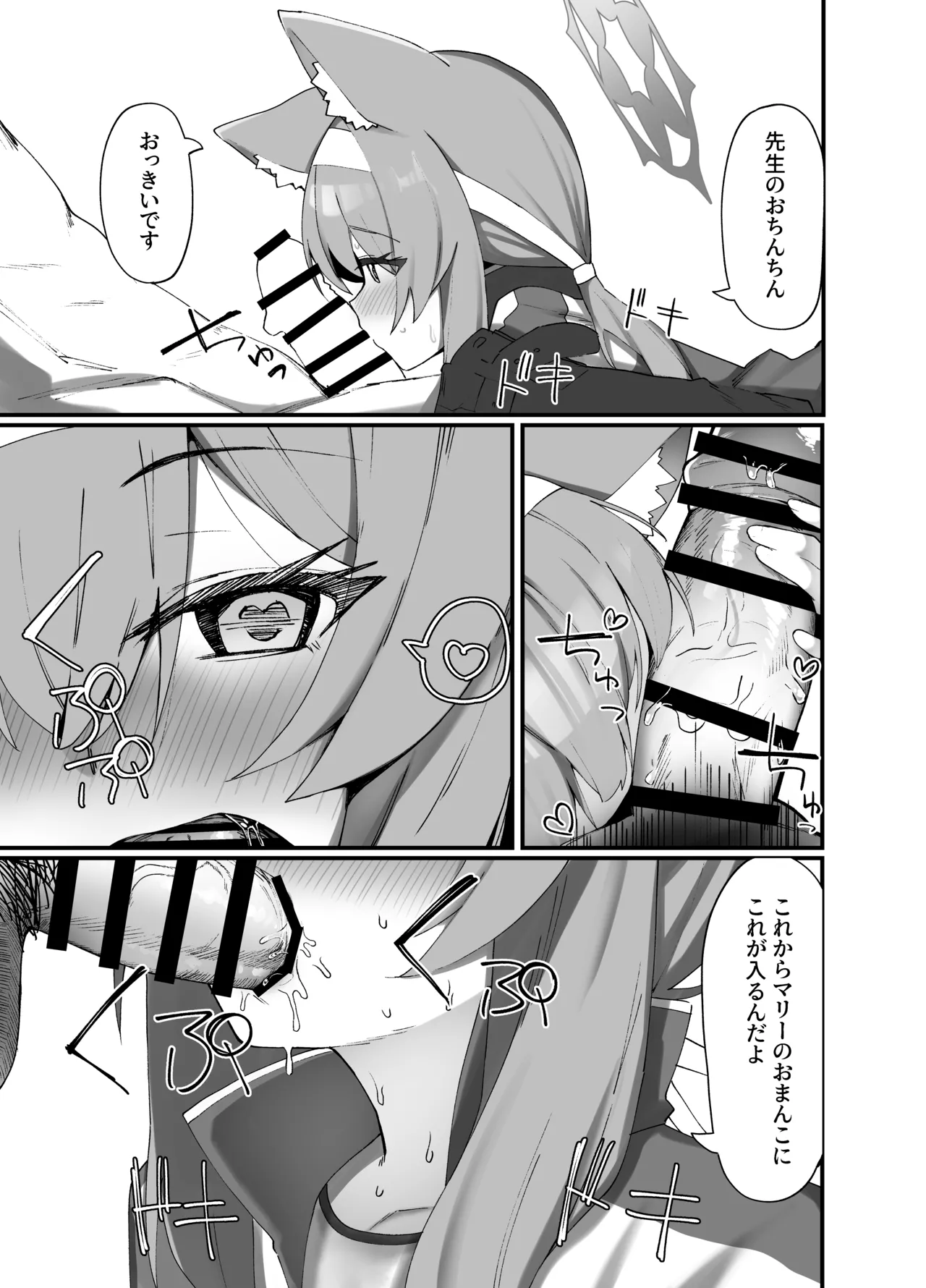 Iochi Mari EICHI BOOK page 14 featuring mari iochi blue archive parody - catgirl sole female hentai manga - read online free