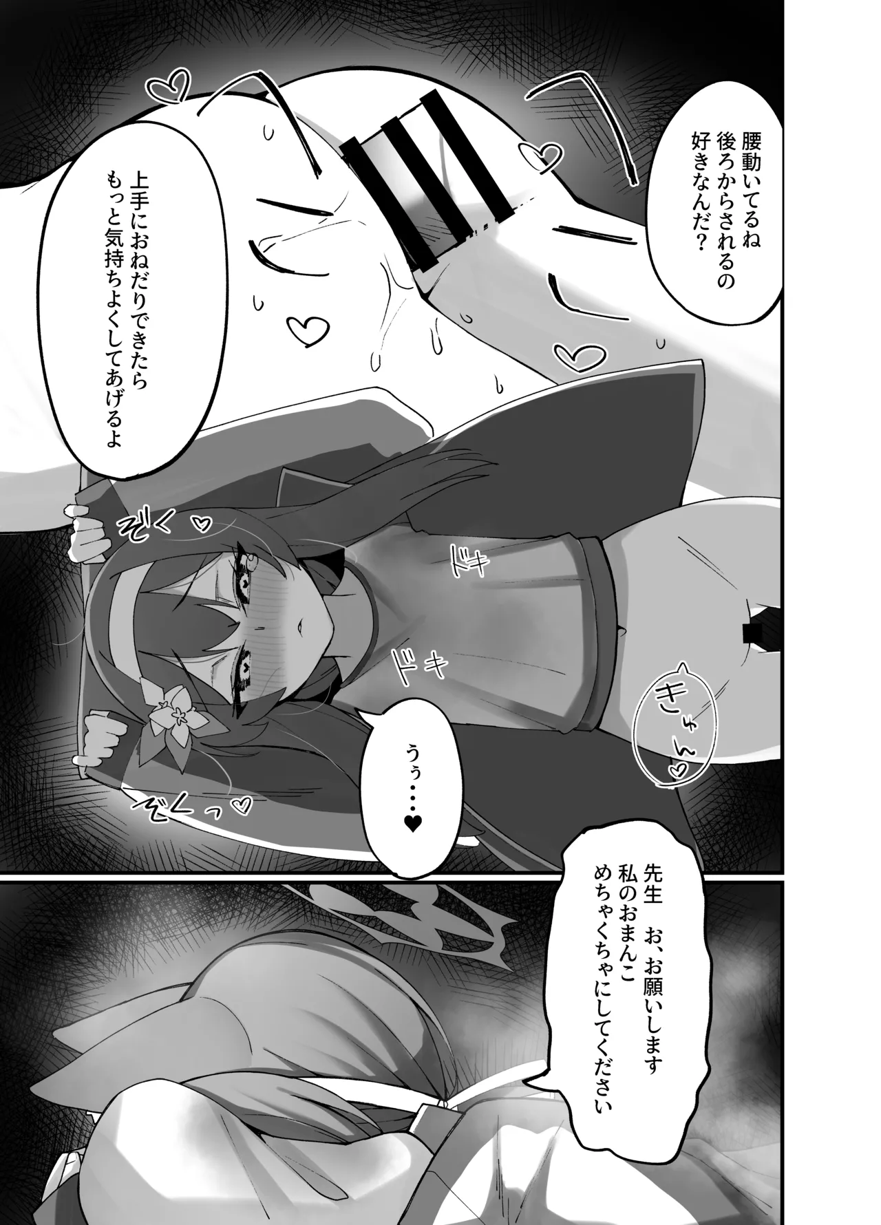 Iochi Mari EICHI BOOK page 26 featuring mari iochi blue archive parody - catgirl sole female hentai manga - read online free