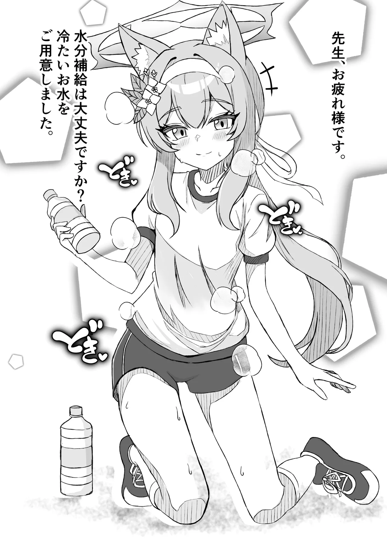 Furachi na Mari no Hatsujouki - Page 11