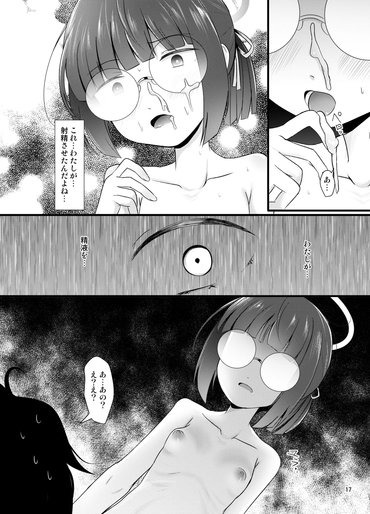 Mob demo Yatte Mitai page 17 featuring sensei blue archive parody - glasses x-ray hentai manga - read online free