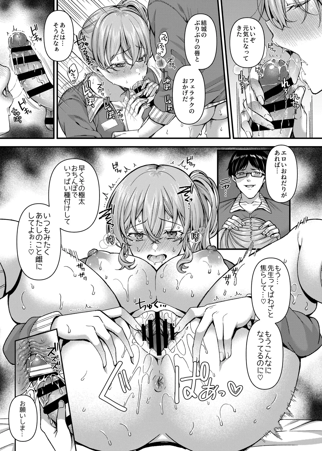 Pakopako Saimin JK 5 - Page 19