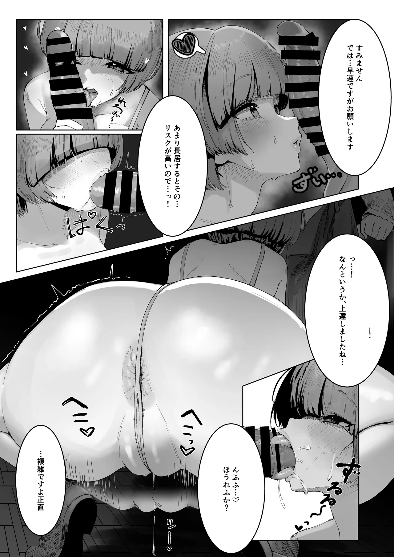 GakuMas Dosukebe Goudoushi "Gakuen Ikisugi Master" - Page 13