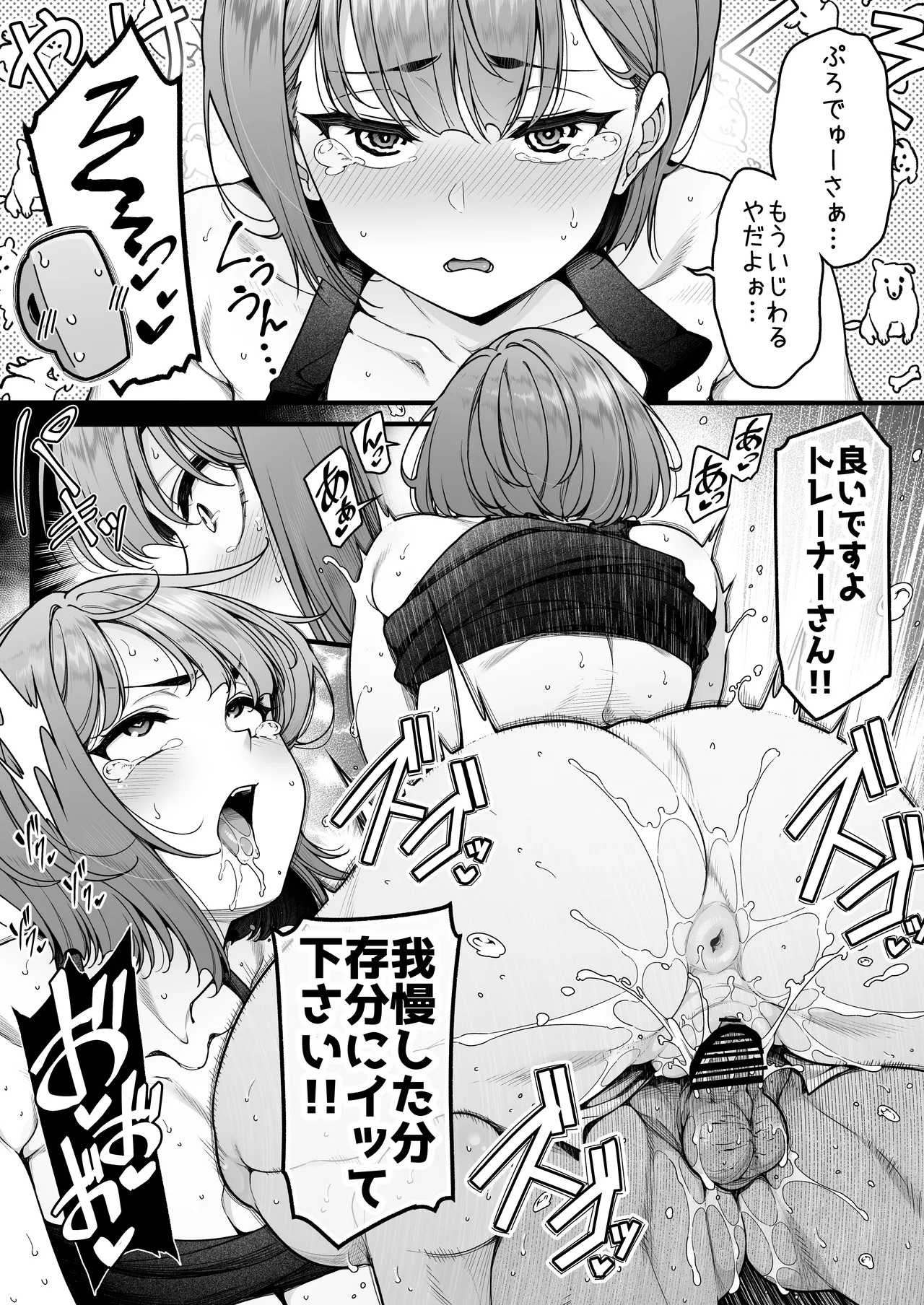 GakuMas Dosukebe Goudoushi "Gakuen Ikisugi Master" - Page 53
