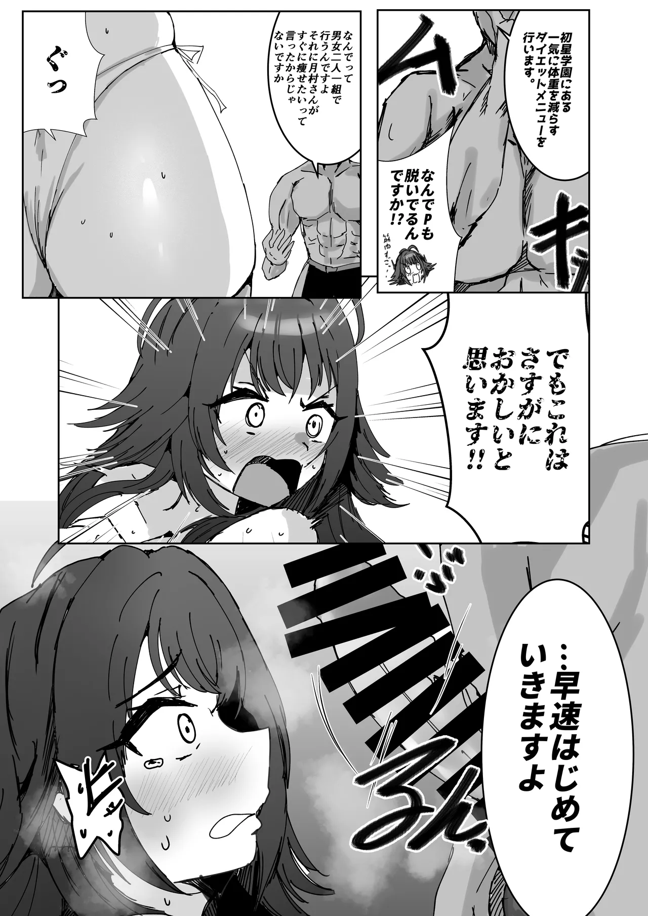 GakuMas Dosukebe Goudoushi "Gakuen Ikisugi Master" - Page 65