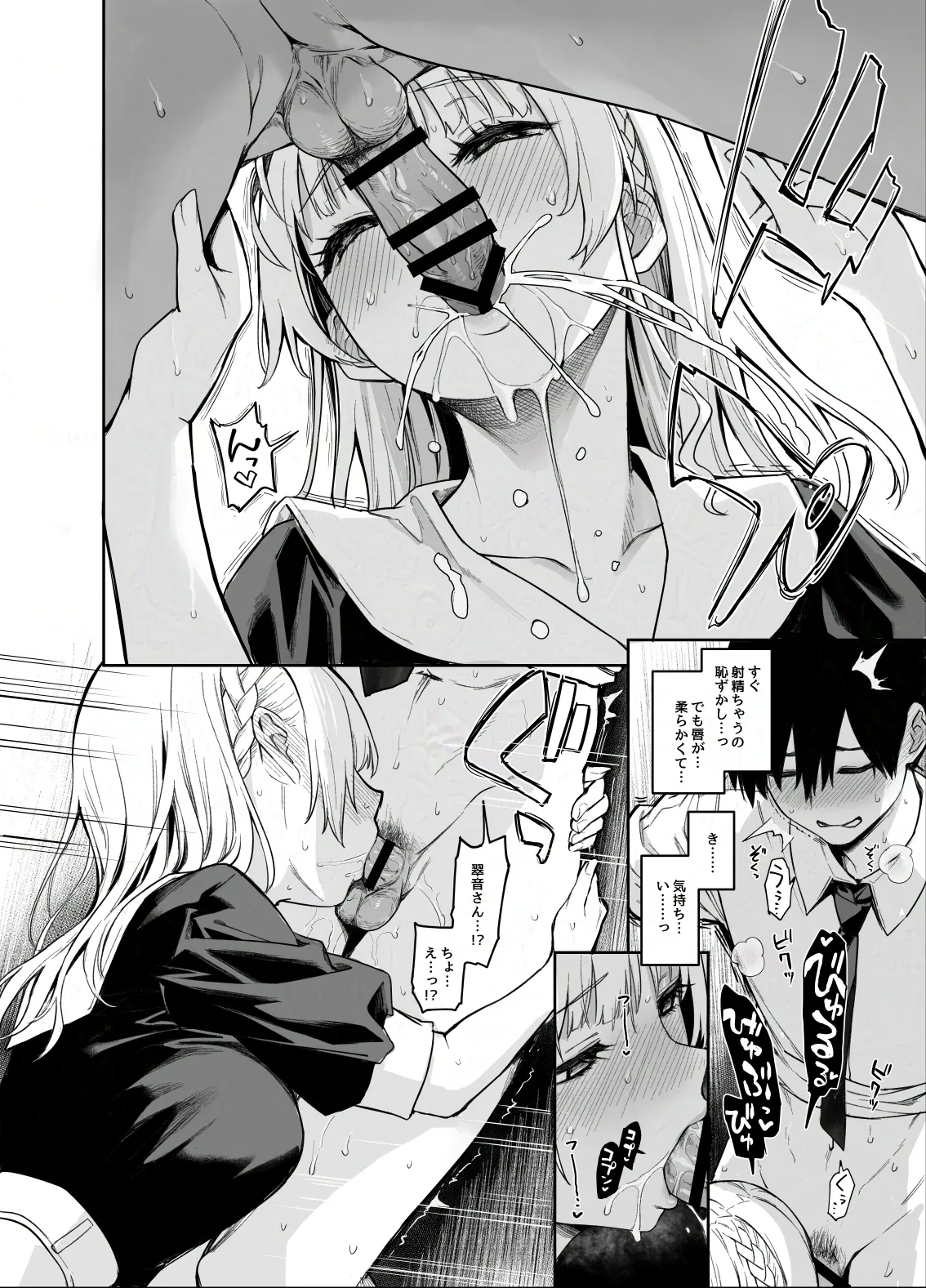 Succubus Seitokai Shiko Shiko Shikkoubu 2 NOA ver. page 9 original parody - big breasts mmf threesome hentai manga - read online free