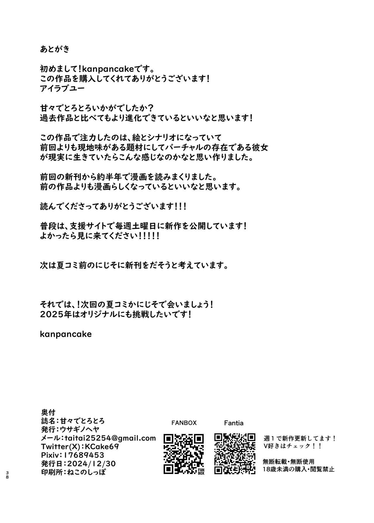 Amaama de Torotoro page 38 featuring hoshikawa sara nijisanji parody - handjob kissing hentai manga - read online free