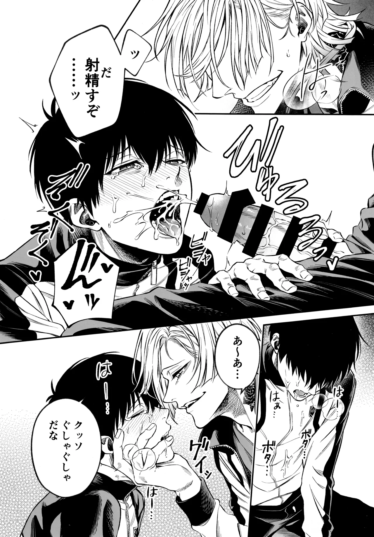 Juboku × renjo Hypnosis page 10 featuring yoichi isagi blue lock parody - anal mind control hentai manga - read online free