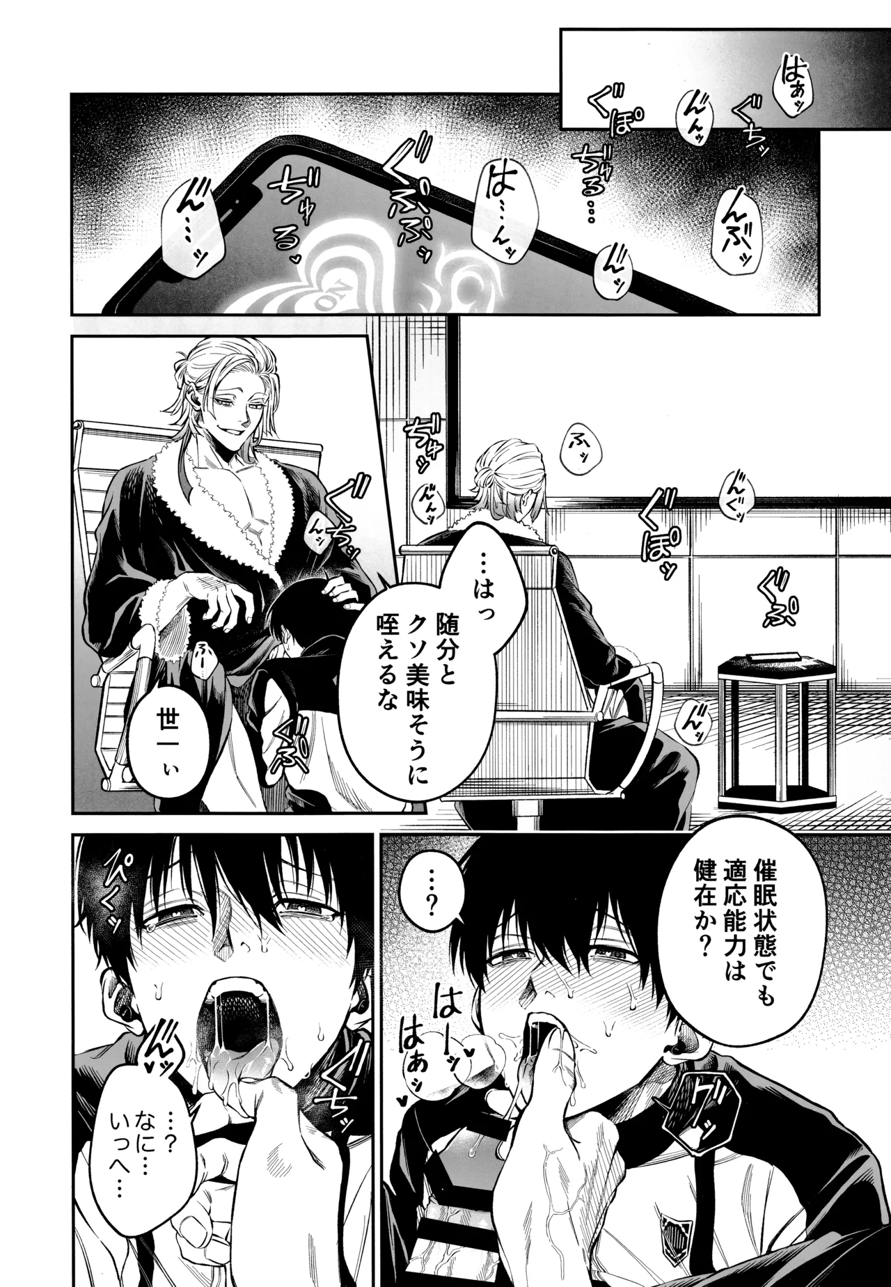 Juboku × renjo Hypnosis page 14 featuring yoichi isagi blue lock parody - anal mind control hentai manga - read online free