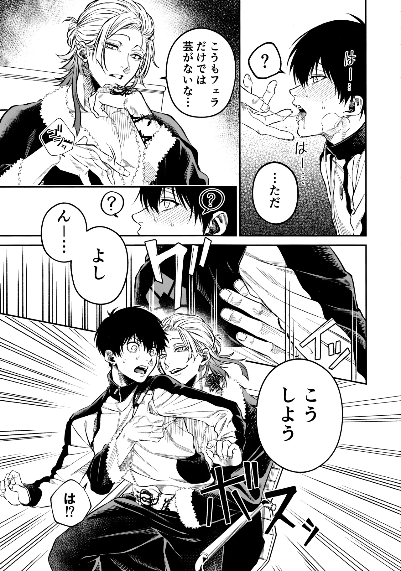 Juboku × renjo Hypnosis page 15 featuring yoichi isagi blue lock parody - anal mind control hentai manga - read online free