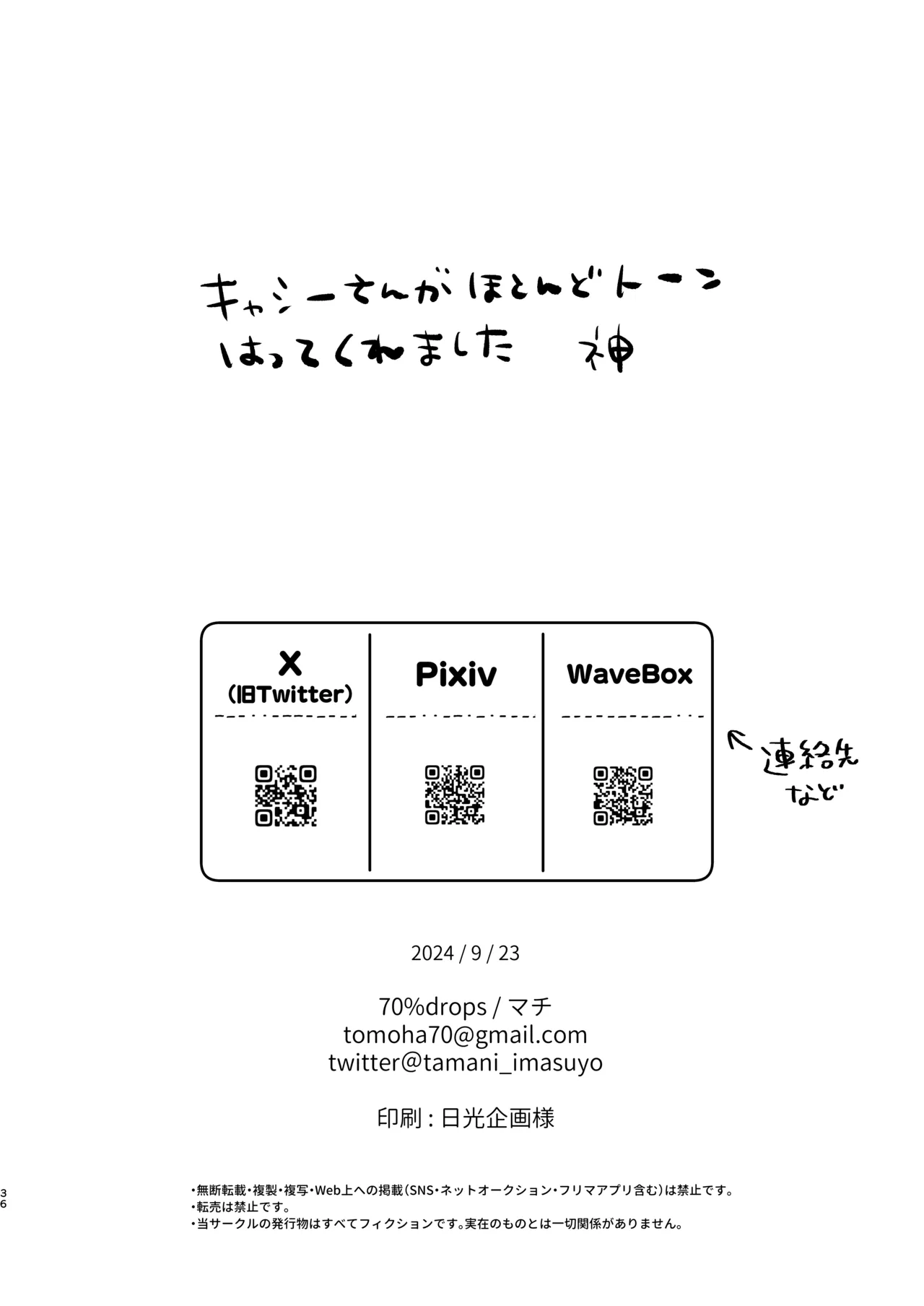 Yoshi Nii-chan Onegai Yamenaide 3 - Page 35