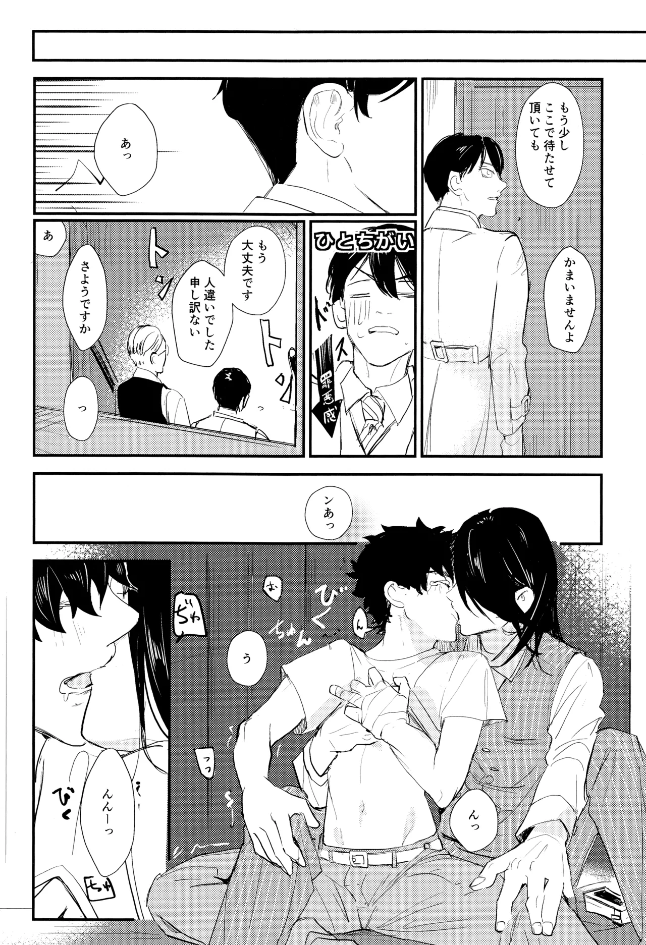 Nebainafufomi 1 page 39 featuring manjiro sano tokyo revengers parody - anal males only hentai manga - read online free