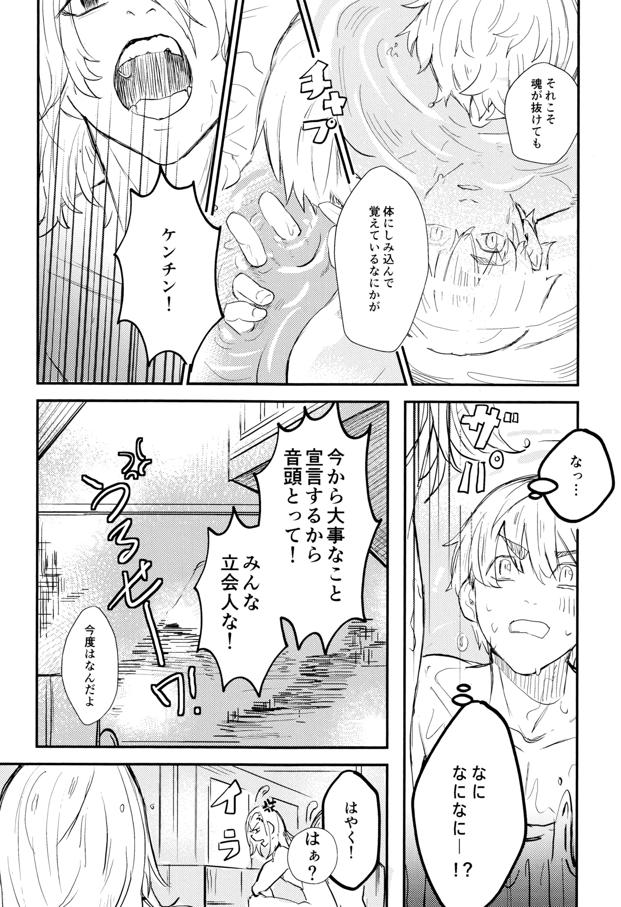 Nebainafufomi 1 page 9 featuring manjiro sano tokyo revengers parody - anal males only hentai manga - read online free