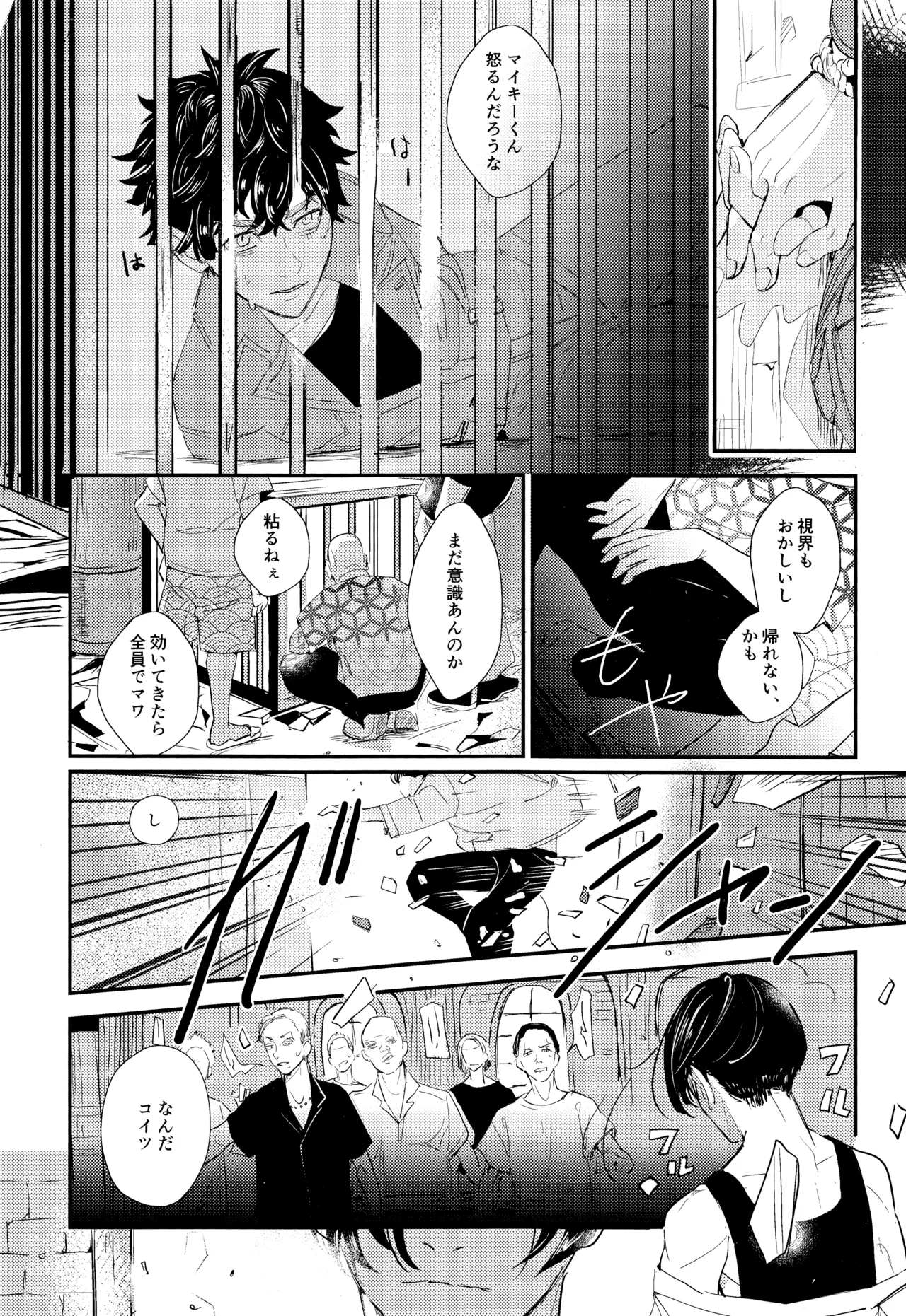 Nebainafufomi 2 - Page 10