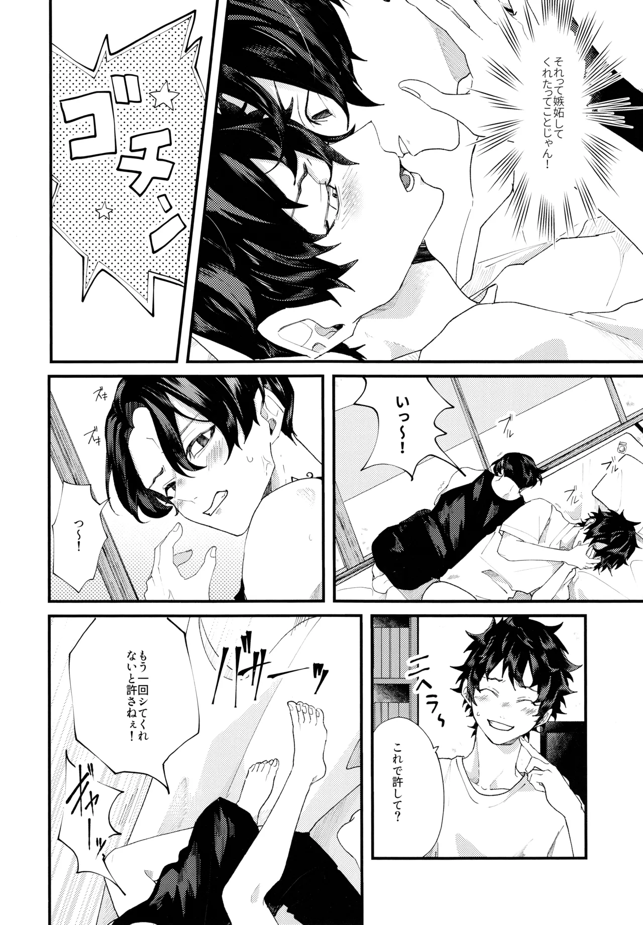 Put A Plaster On page 25 featuring manjiro sano tokyo revengers parody - anal males only hentai manga - read online free