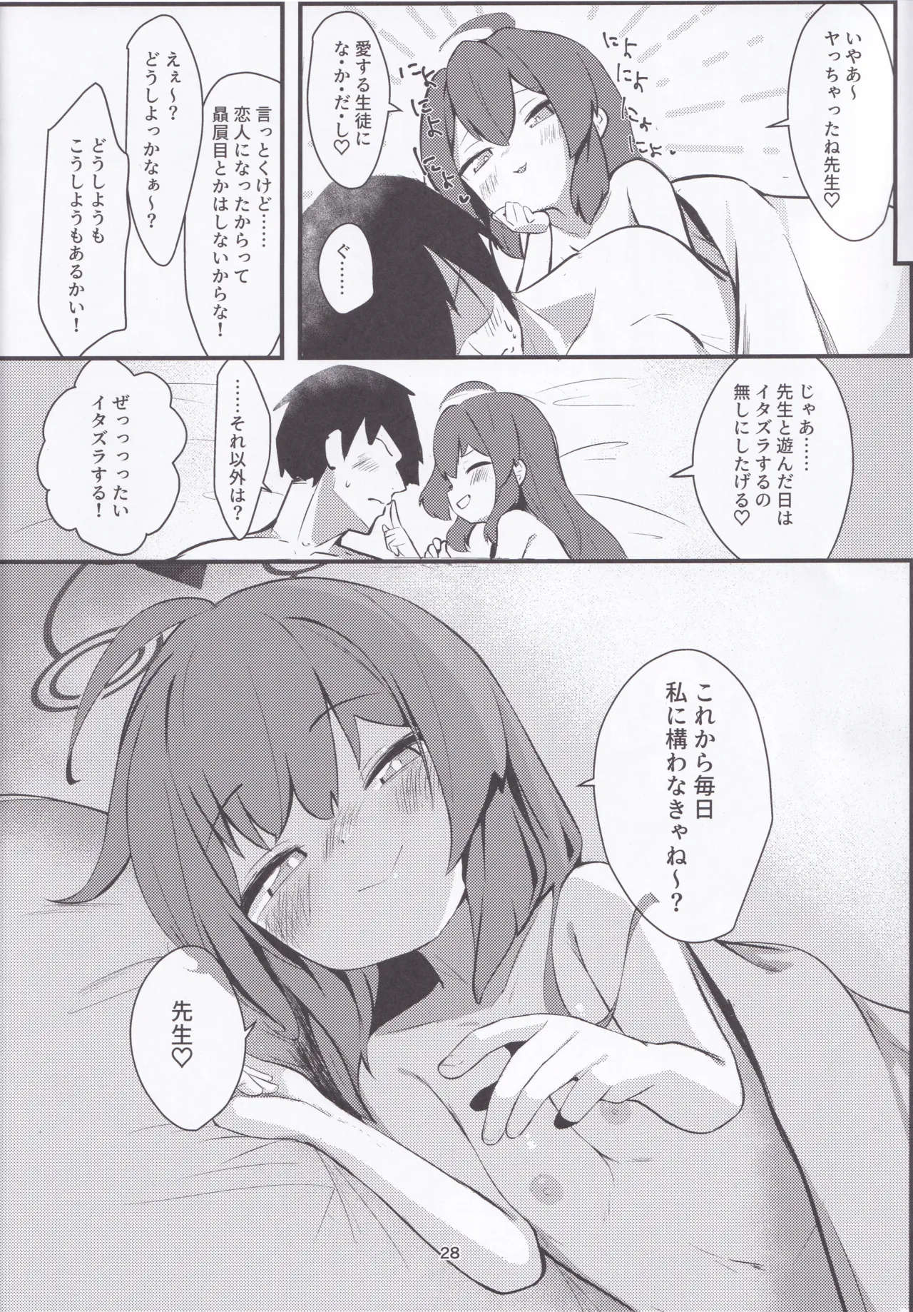 Namaiki Masegaki Konuri Maki - Page 27