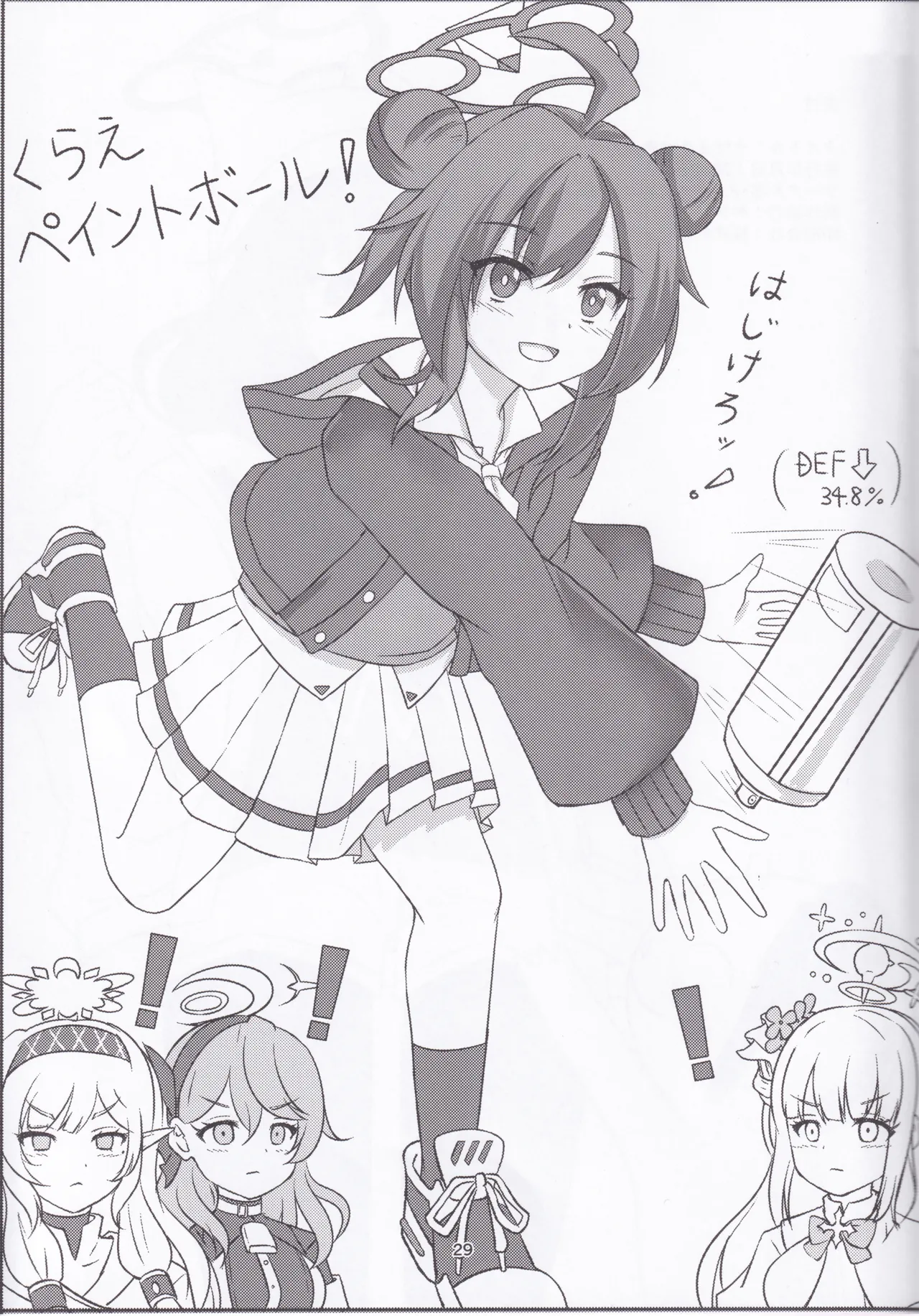Namaiki Masegaki Konuri Maki - Page 28