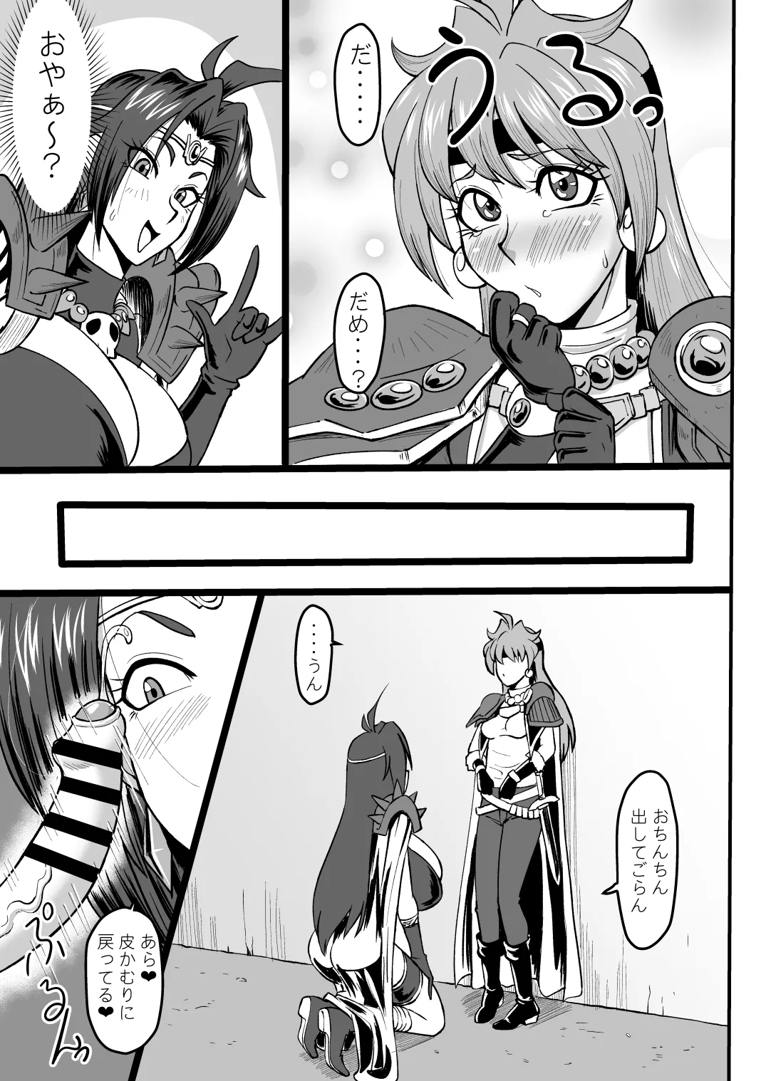 Doramata no Chinchin page 20 featuring naga the serpent slayers parody - futanari big breasts hentai manga - read online free