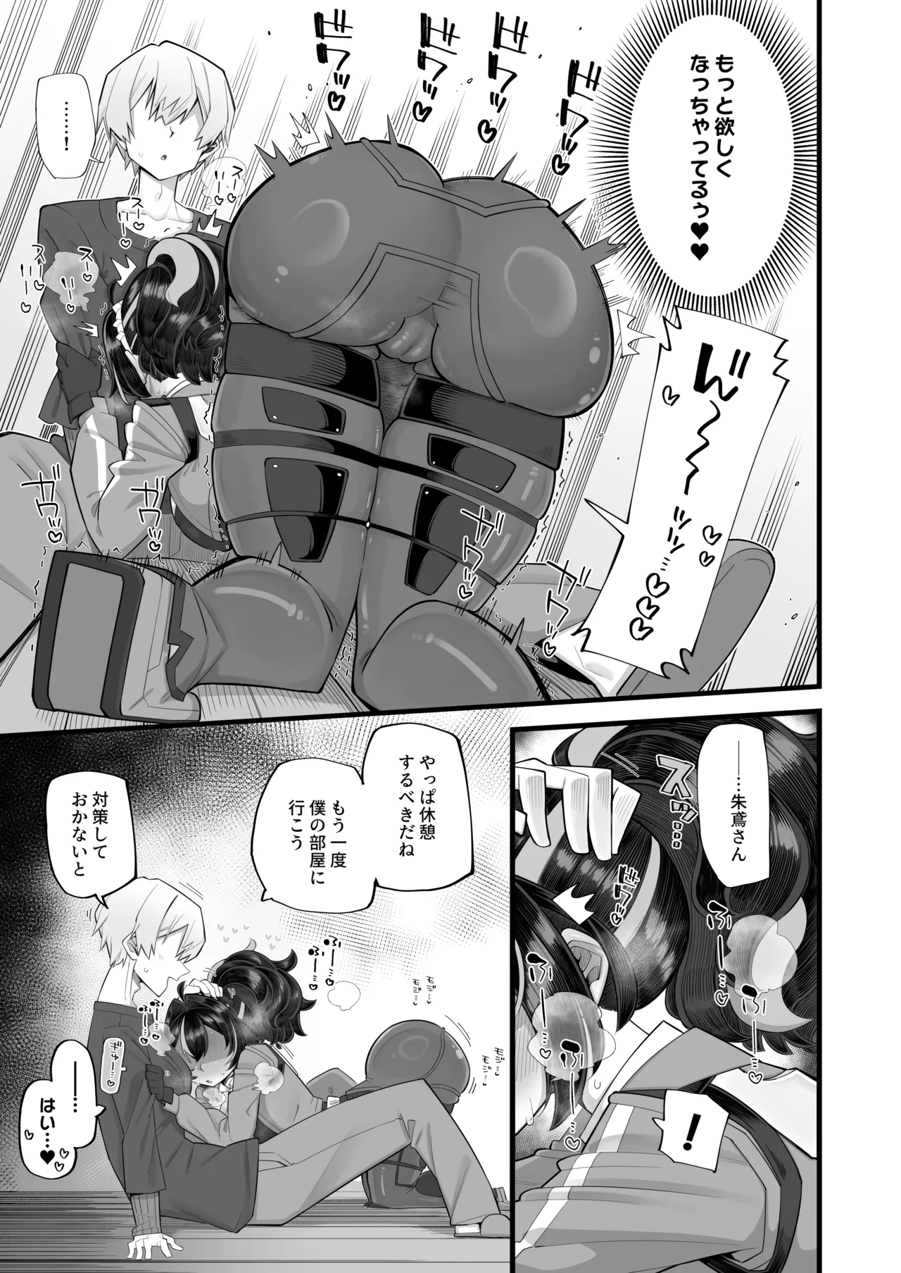Sousa no Gokyouryoku Kanshashimasu page 9 featuring wise zenless zone zero parody - big breasts big ass hentai manga - read online free