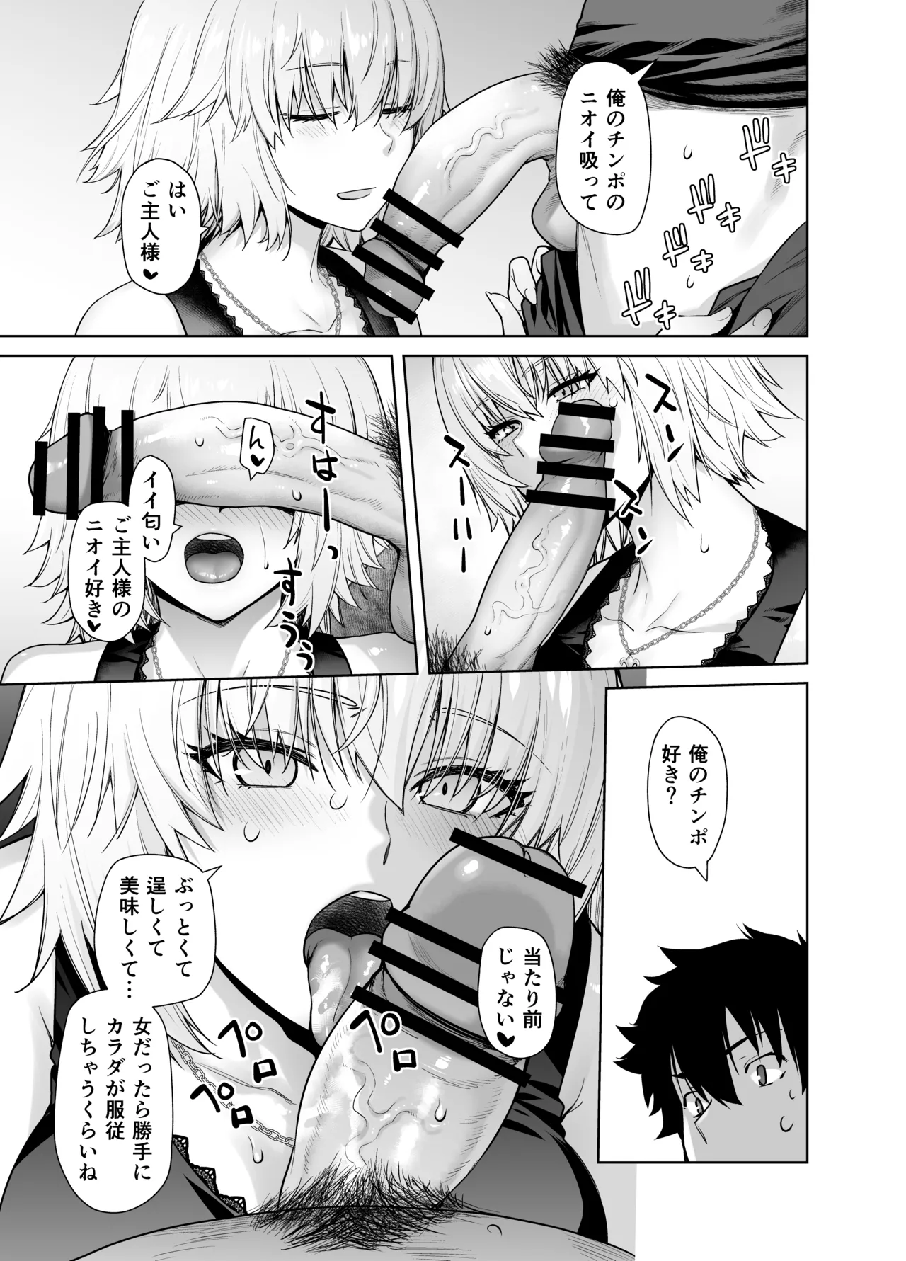 HEAVEN'S DRIVE 14 page 11 featuring gudao fate grand order parody - big breasts piercing hentai manga - read online free