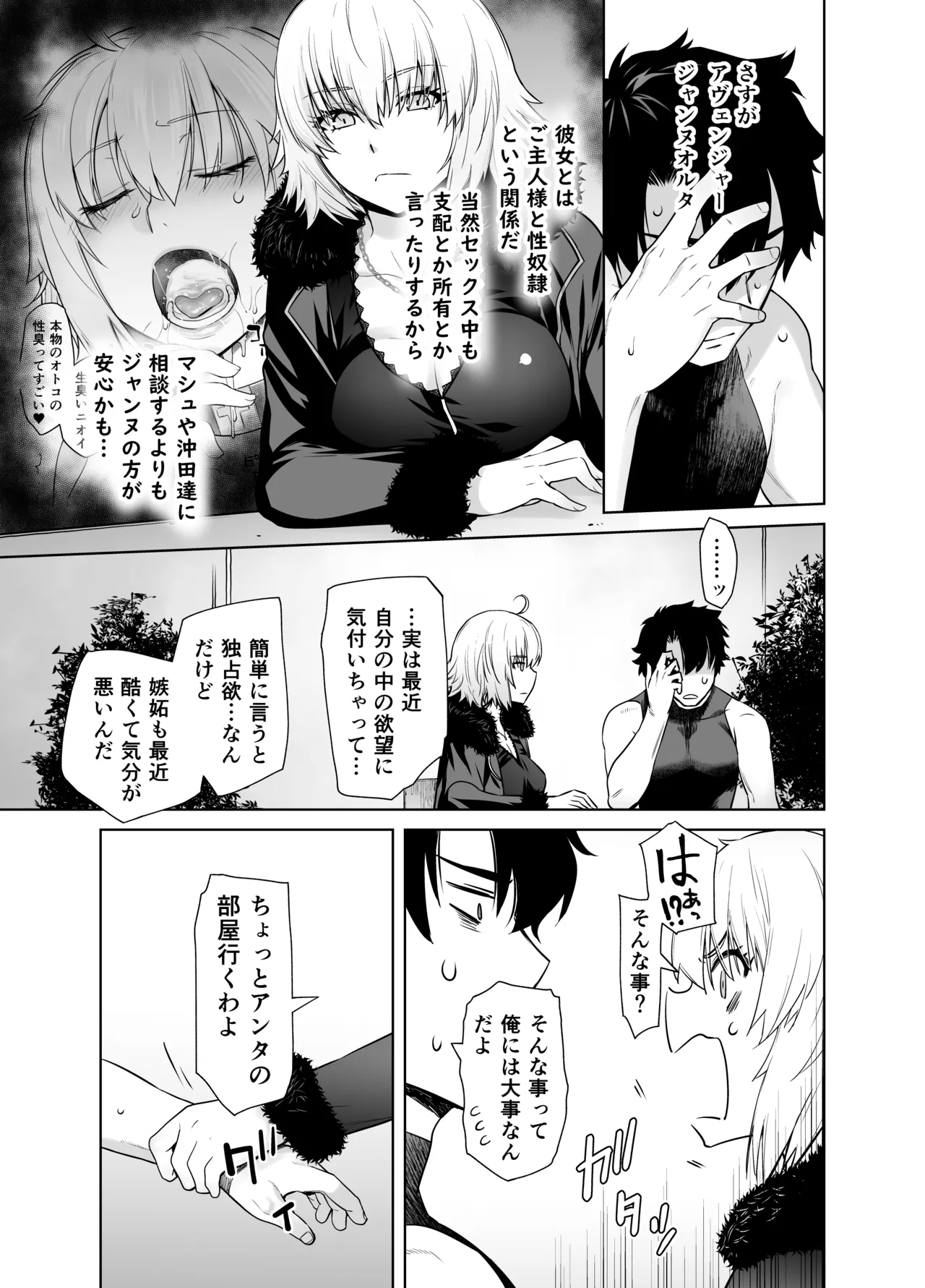 HEAVEN'S DRIVE 14 - Page 7