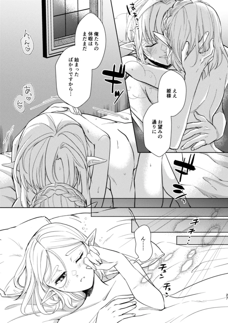 staycation! page 26 featuring princess zelda the legend of zelda parody - elf replaced hentai manga - read online free