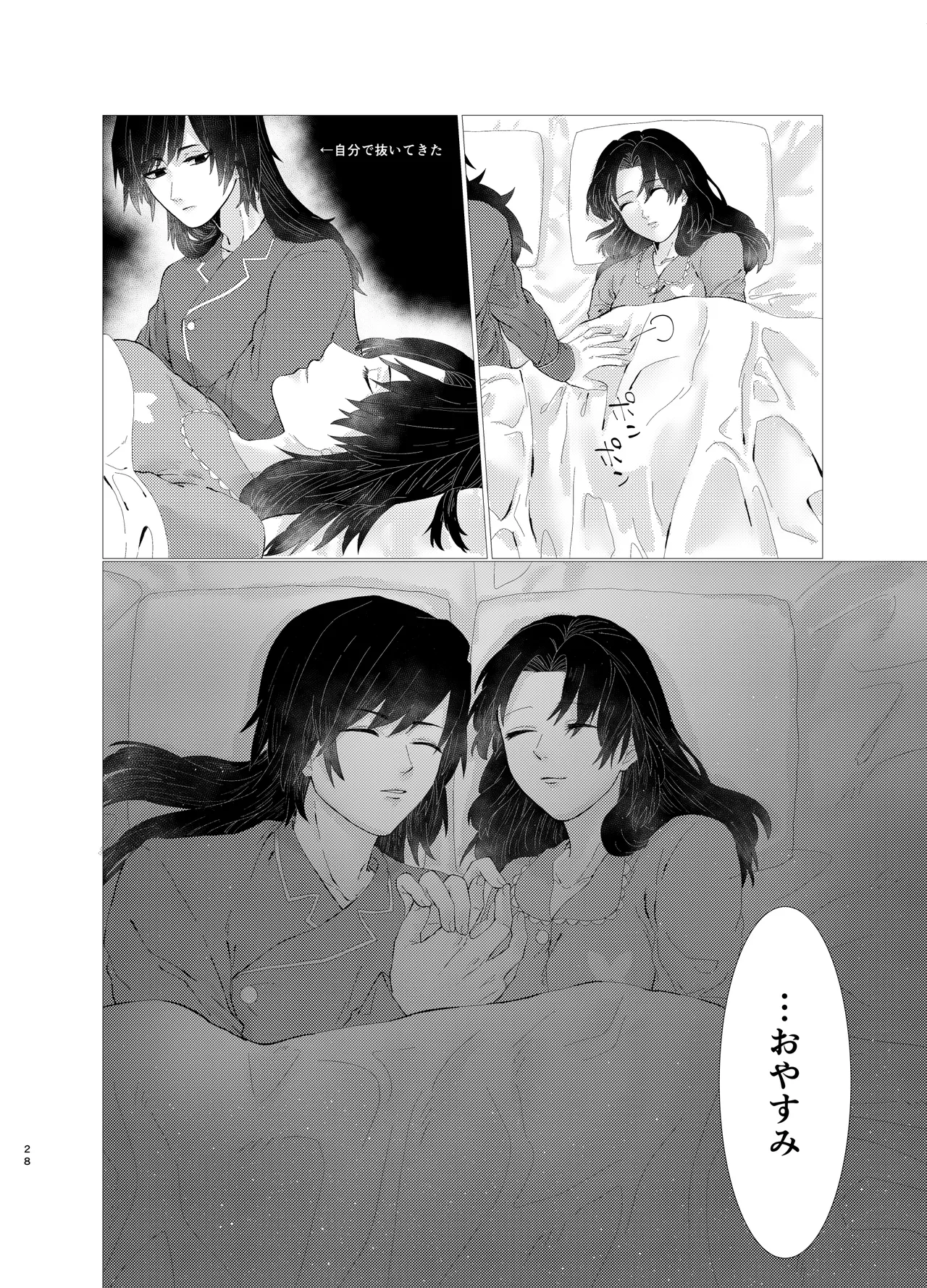 ちゃんと自分で塗れますから！ page 27 featuring shinobu kochou kimetsu no yaiba parody - sole female sole male hentai manga - read online free