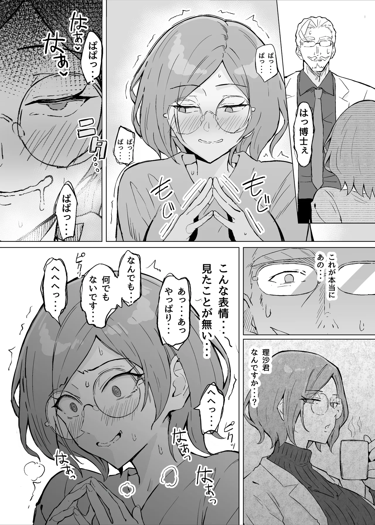 Seiyoku Kyousei Zoukyouzai Jikken - Page 26