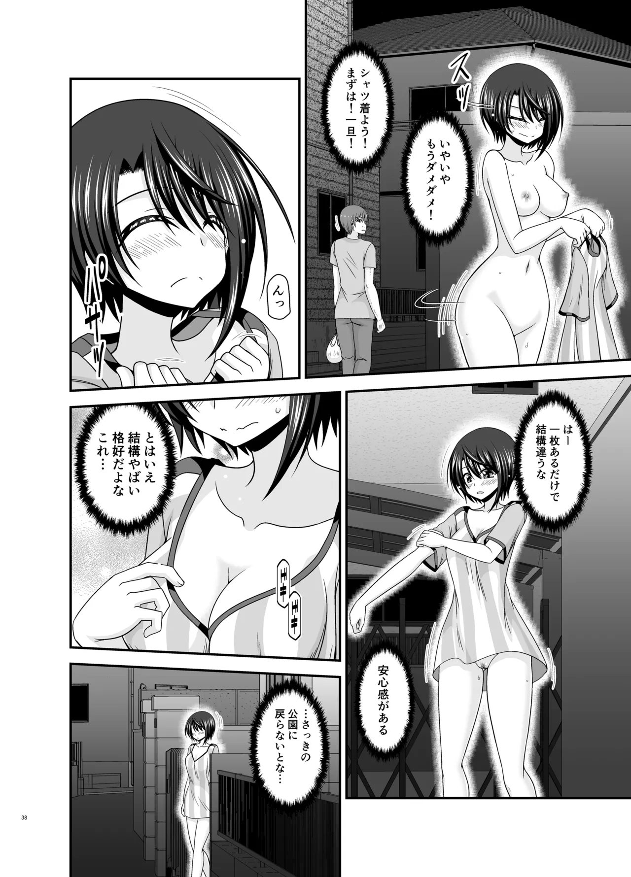 Toaru Vtuber no Stress Kaishouhou page 37 featuring oozora subaru hololive parody - exhibitionism mosaic censorship hentai manga - read online free