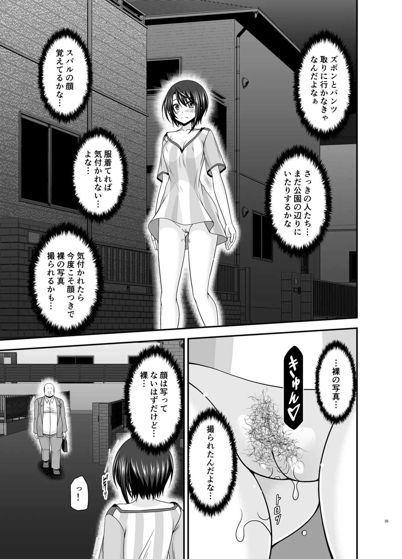 Toaru Vtuber no Stress Kaishouhou page 38 featuring oozora subaru hololive parody - exhibitionism mosaic censorship hentai manga - read online free
