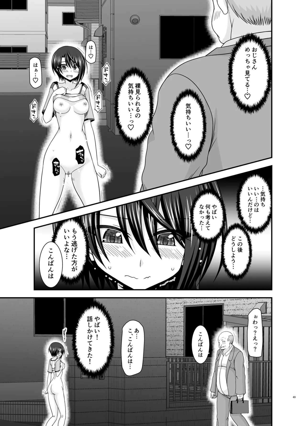 Toaru Vtuber no Stress Kaishouhou page 48 featuring oozora subaru hololive parody - exhibitionism mosaic censorship hentai manga - read online free