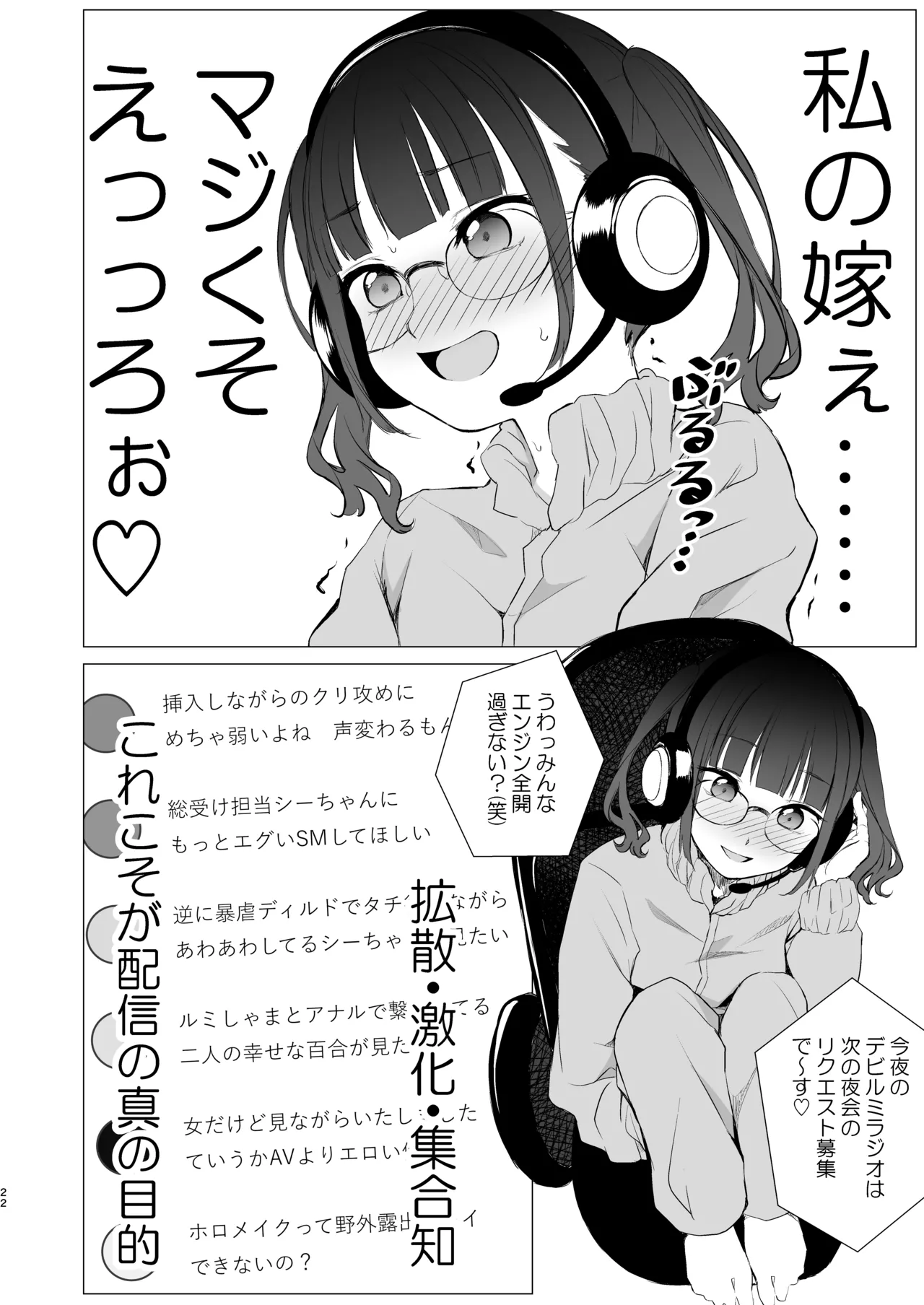 Kouzen Himitsuzai - Page 21