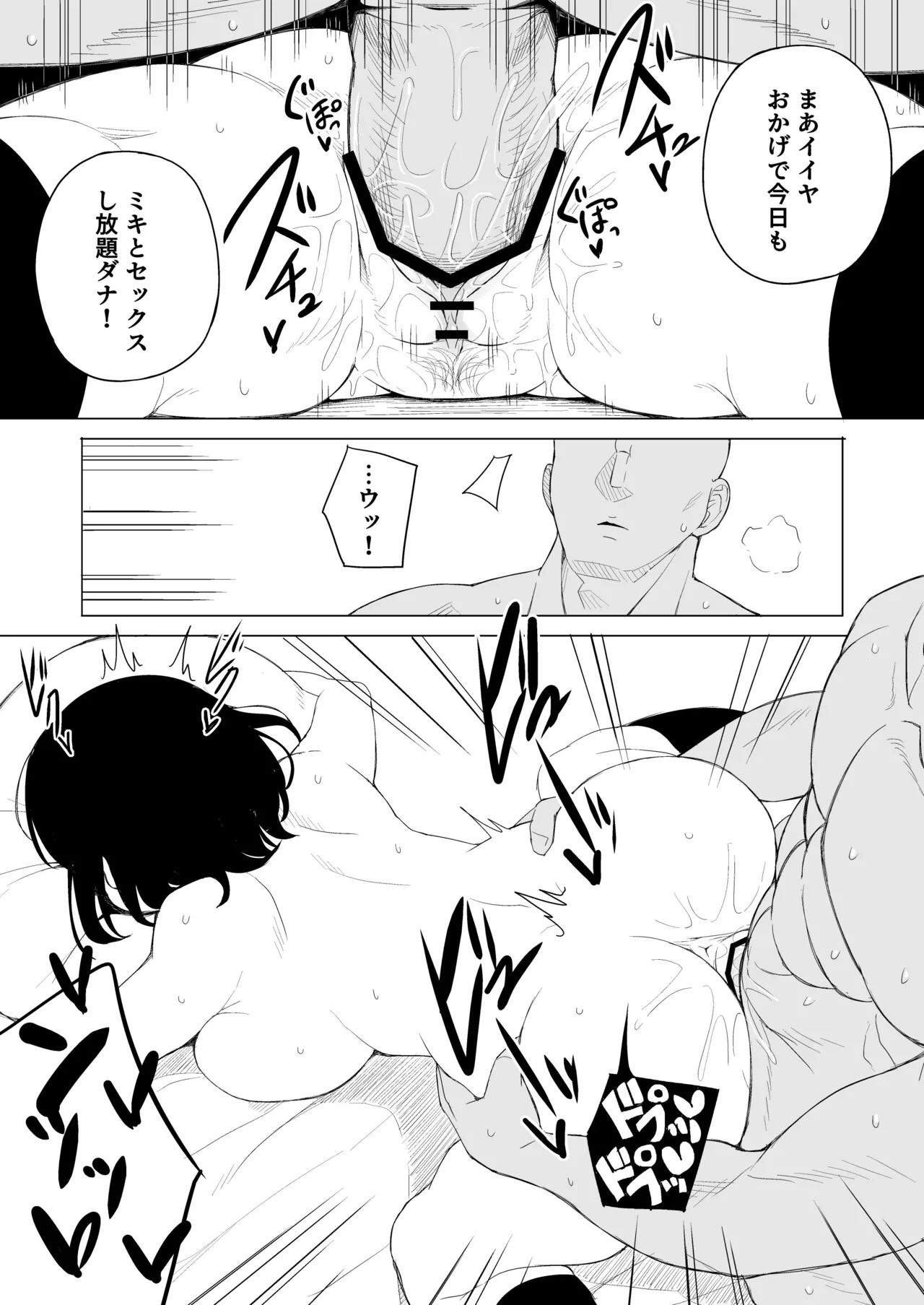 Jakuniku Kyoushoku - Page 33