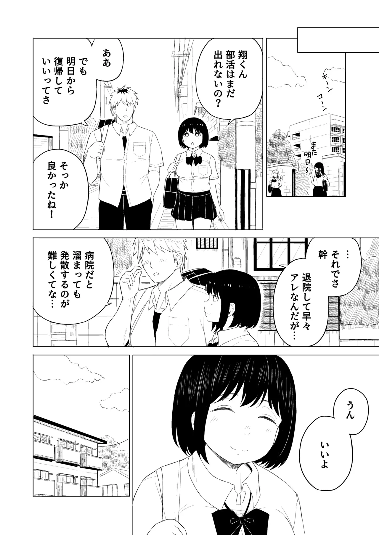 Jakuniku Kyoushoku - Page 47