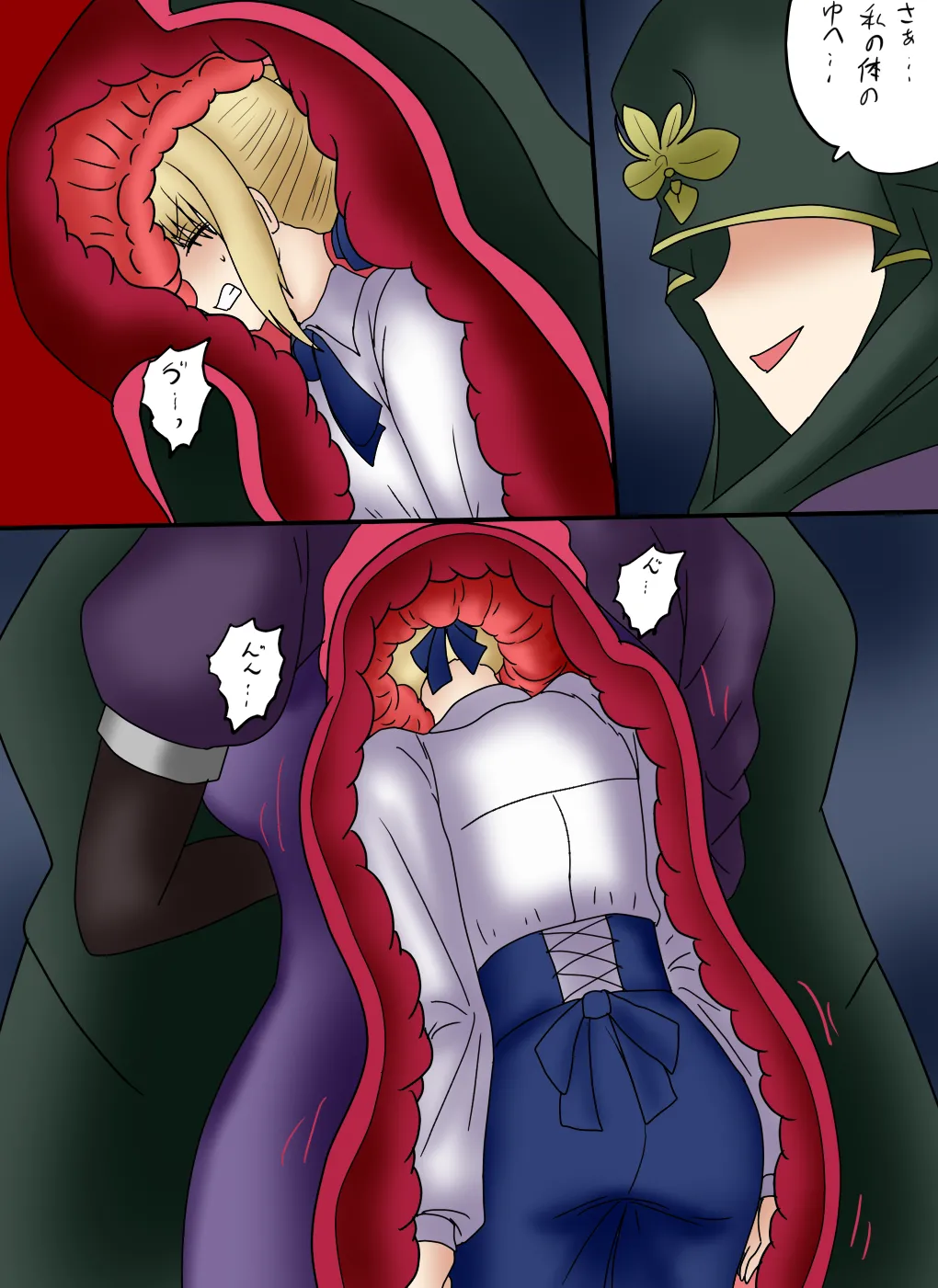 アルトリア吸収メディア第一章 リメイク＋大幅追加改修（完全版） page 122 featuring caster fate stay night parody - vore tailphagia hentai manga - read online free