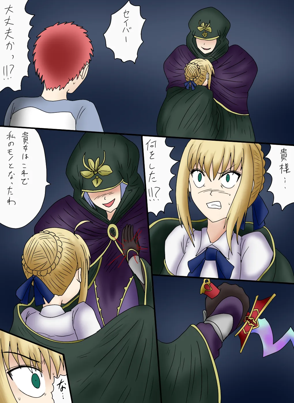 アルトリア吸収メディア第一章 リメイク＋大幅追加改修（完全版） - Page 13