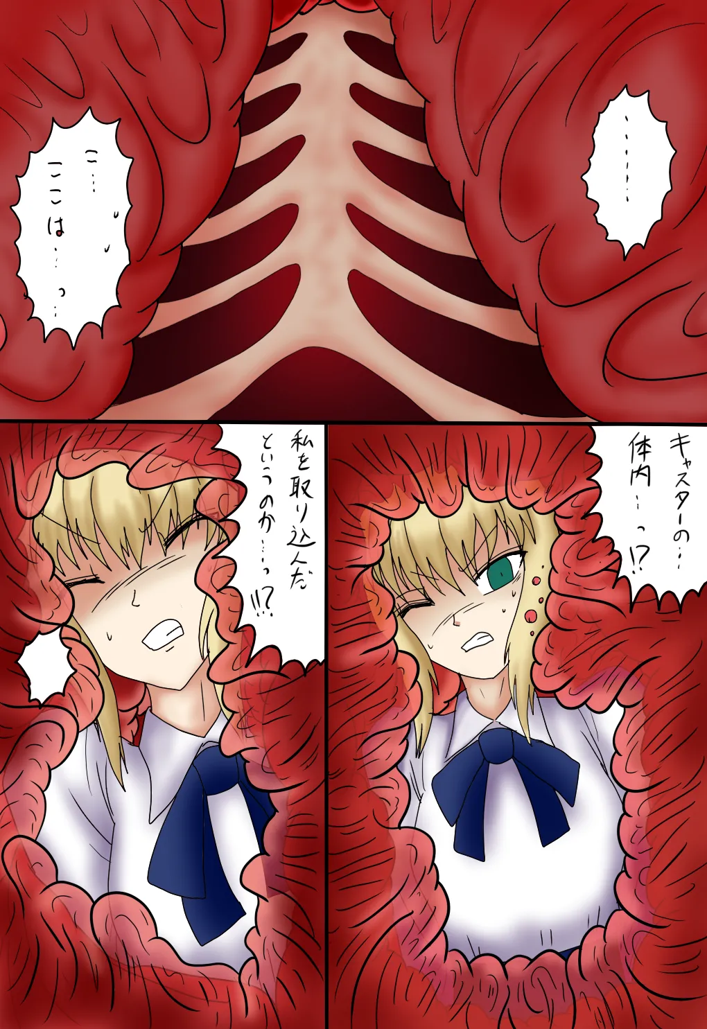 アルトリア吸収メディア第一章 リメイク＋大幅追加改修（完全版） page 146 featuring caster fate stay night parody - vore tailphagia hentai manga - read online free