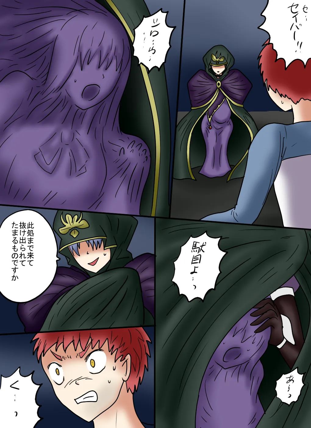 アルトリア吸収メディア第一章 リメイク＋大幅追加改修（完全版） - Page 153