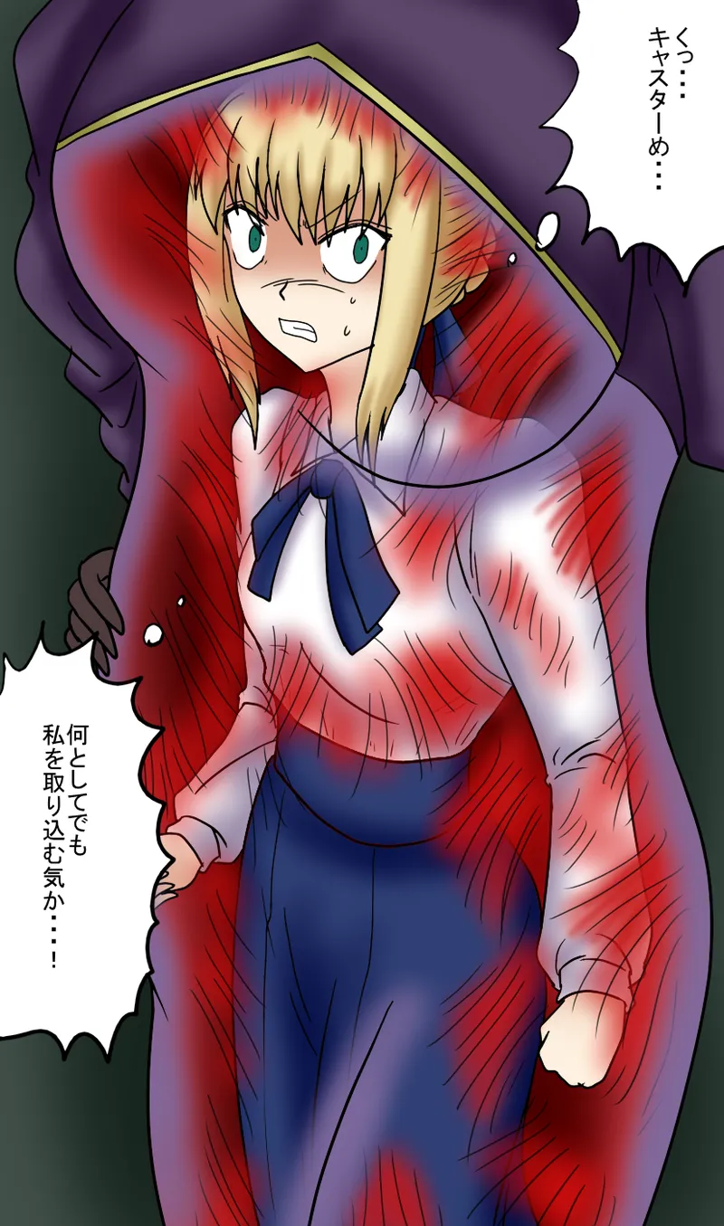 アルトリア吸収メディア第一章 リメイク＋大幅追加改修（完全版） - Page 155