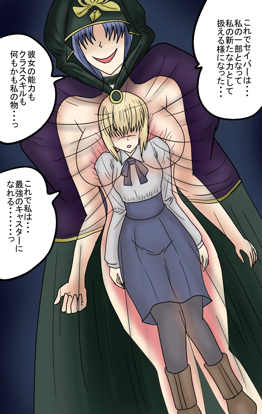 アルトリア吸収メディア第一章 リメイク＋大幅追加改修（完全版） page 171 featuring caster fate stay night parody - vore tailphagia hentai manga - read online free