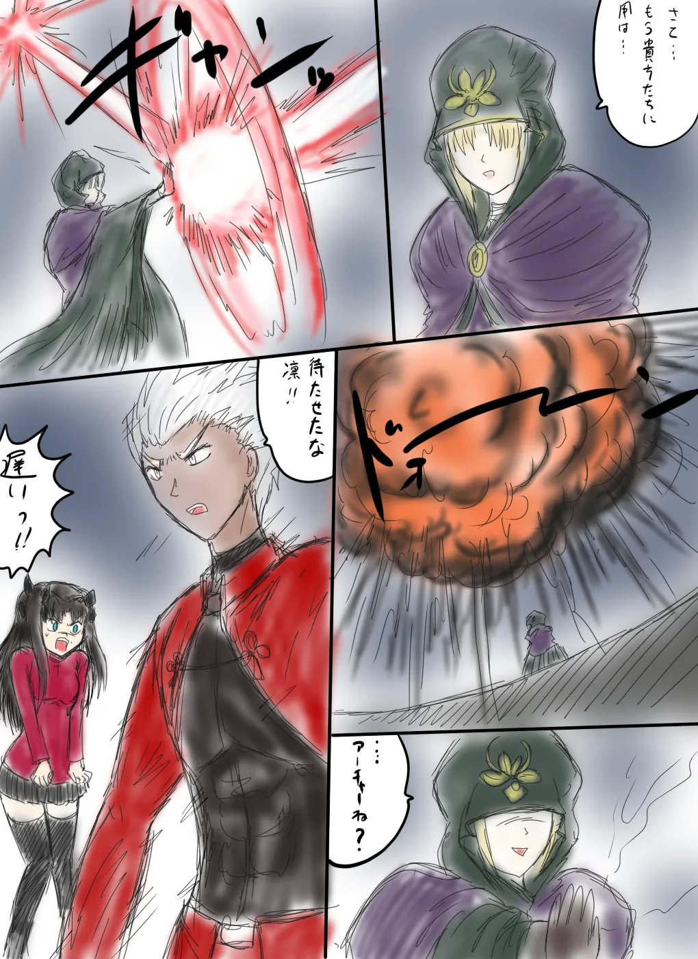 アルトリア吸収メディア第一章 リメイク＋大幅追加改修（完全版） - Page 201