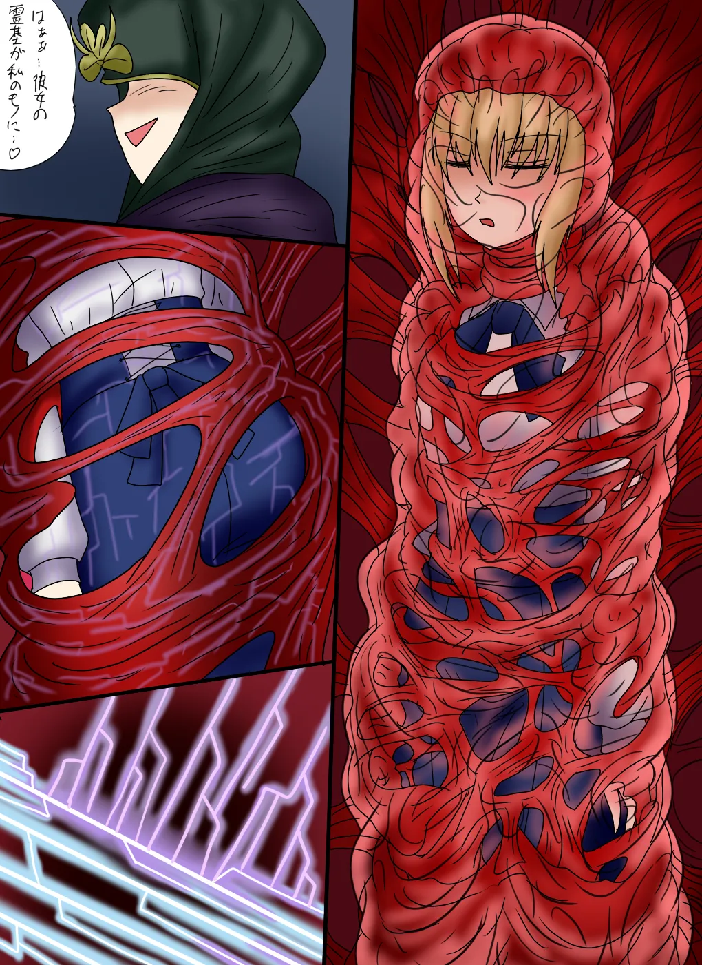 アルトリア吸収メディア第一章 リメイク＋大幅追加改修（完全版） page 222 featuring caster fate stay night parody - vore tailphagia hentai manga - read online free