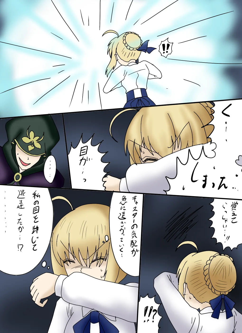 アルトリア吸収メディア第一章 リメイク＋大幅追加改修（完全版） - Page 40