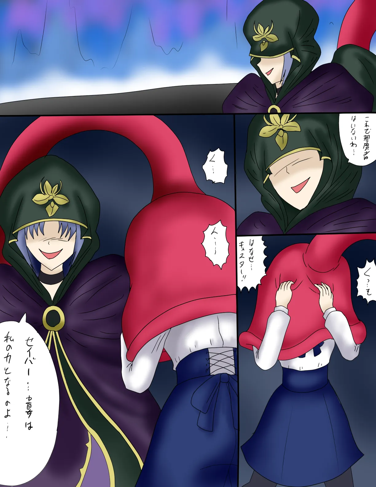 アルトリア吸収メディア第一章 リメイク＋大幅追加改修（完全版） - Page 57