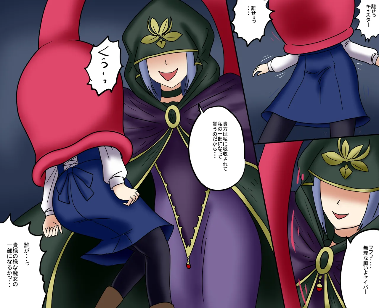 アルトリア吸収メディア第一章 リメイク＋大幅追加改修（完全版） - Page 59
