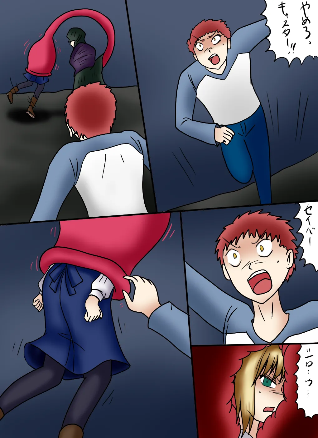 アルトリア吸収メディア第一章 リメイク＋大幅追加改修（完全版） page 70 featuring caster fate stay night parody - vore tailphagia hentai manga - read online free