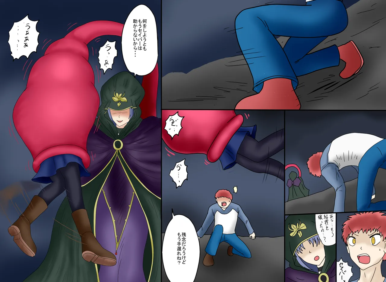 アルトリア吸収メディア第一章 リメイク＋大幅追加改修（完全版） page 75 featuring caster fate stay night parody - vore tailphagia hentai manga - read online free