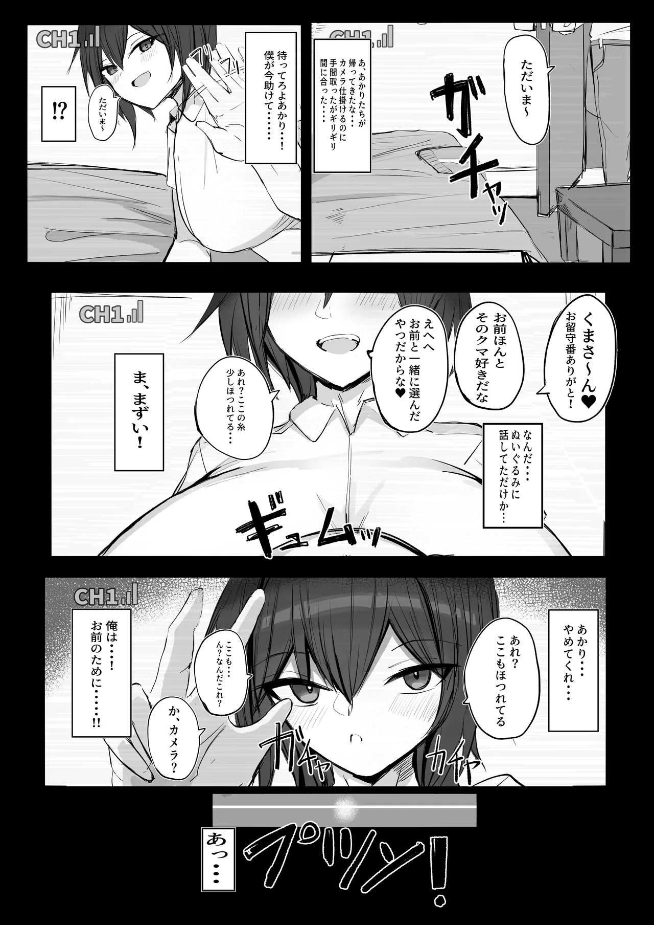 Boyish K-Cup Osananajimi ga InCha no Aitsu to Sex Shiteta page 22 original parody - kissing big breasts hentai manga - read online free