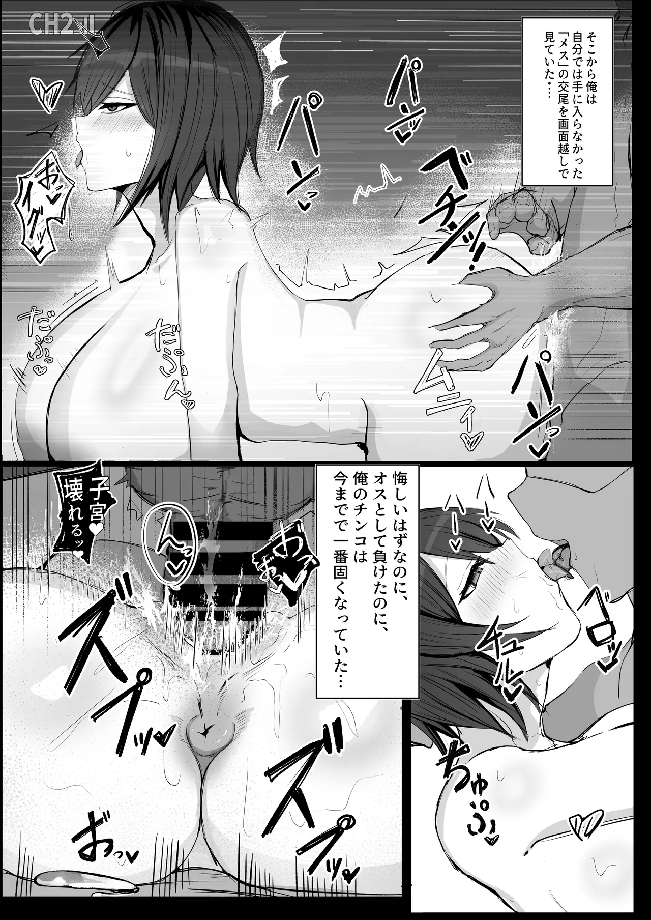 Boyish K-Cup Osananajimi ga InCha no Aitsu to Sex Shiteta page 31 original parody - kissing big breasts hentai manga - read online free